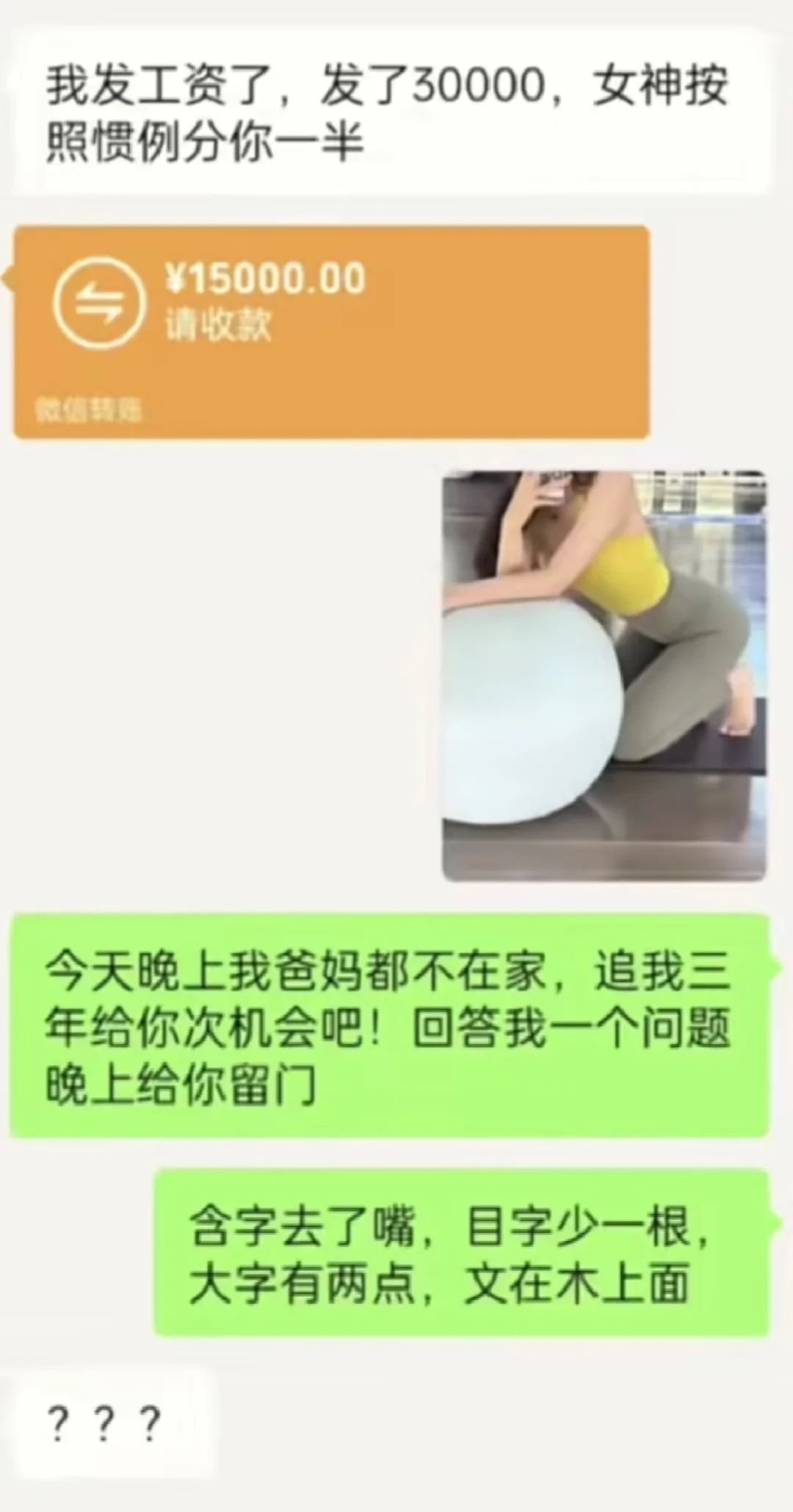 盆友们知道是什么吗？