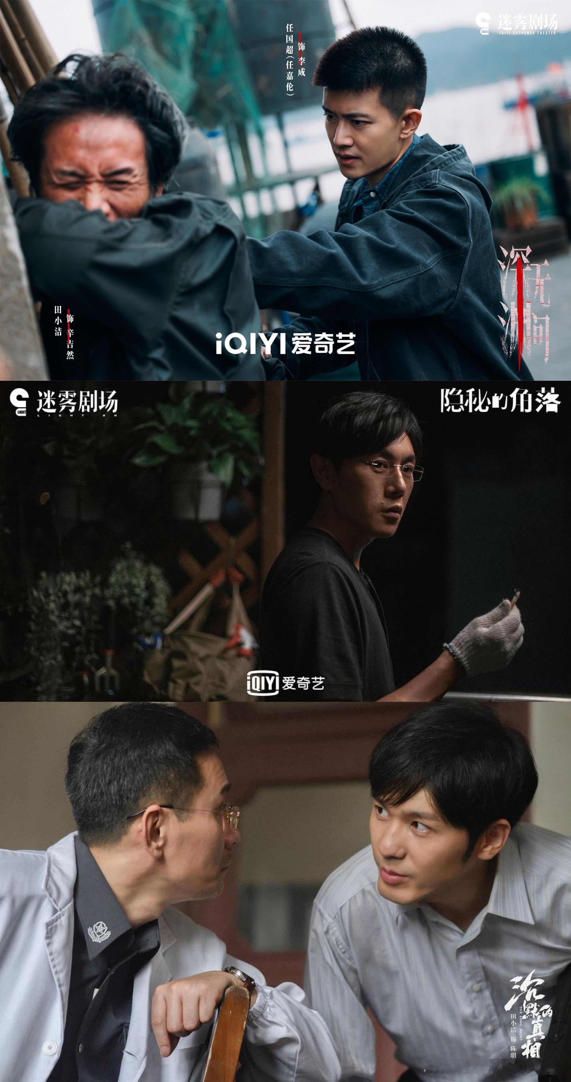 深渊无间把悬疑味还给迷雾剧场上次这么烧脑还是沉真隐秘剧集深渊无间 看深渊无间全程