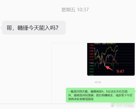 周五早上，我：h左达右半右芯，都可以薅，如果定型了就可以加时追加；她：好，那赣锋