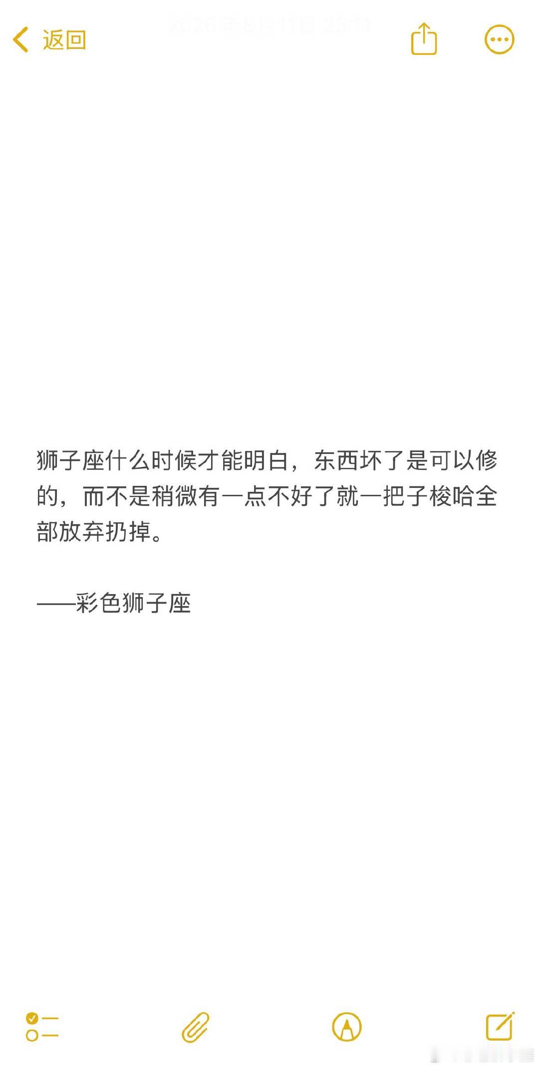 其它人是逐渐加分，狮子座是逐渐减分。 ​​​