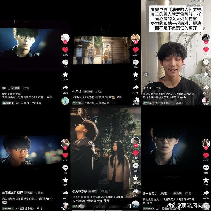 毕雯珺消失的人大出圈毕雯珺阿骏大出圈毕雯珺有效出演消失的人 下沉平台被阿骏刷屏了