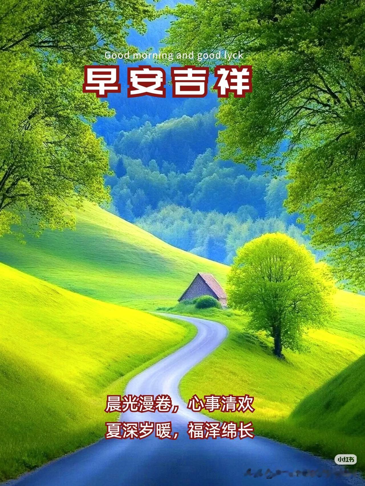 周日早安✨，一周忙碌终于按下暂停键。不必赶时间，不用慌慌张张，好好享受属于自己的
