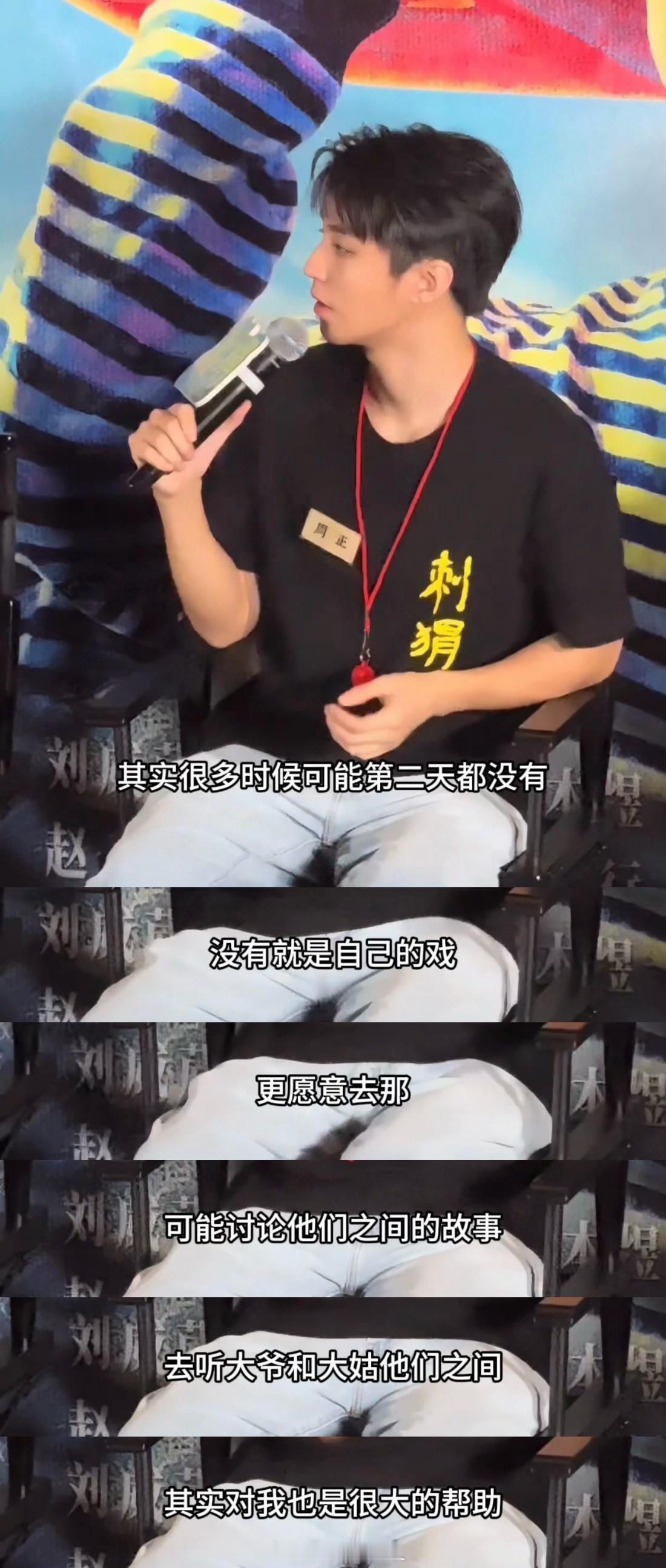 王俊凯没有自己戏的时候，也会去听前辈们讨论剧本，对自己也是很大的帮助！#王俊凯我