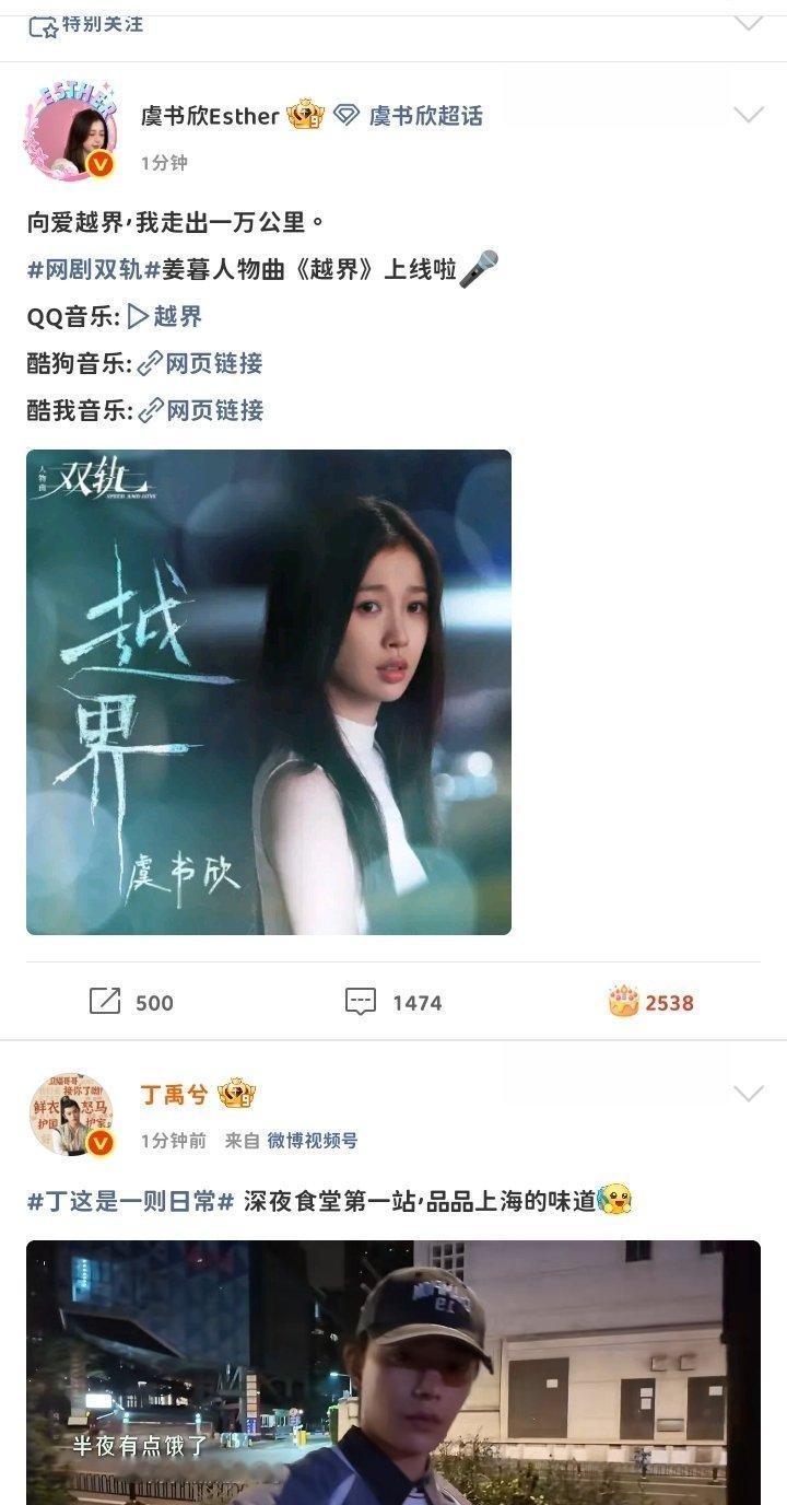 禹宙中欣 这俩人给我吓一跳知道吗