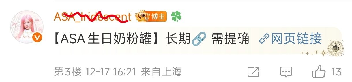 手握大权也没落下私活