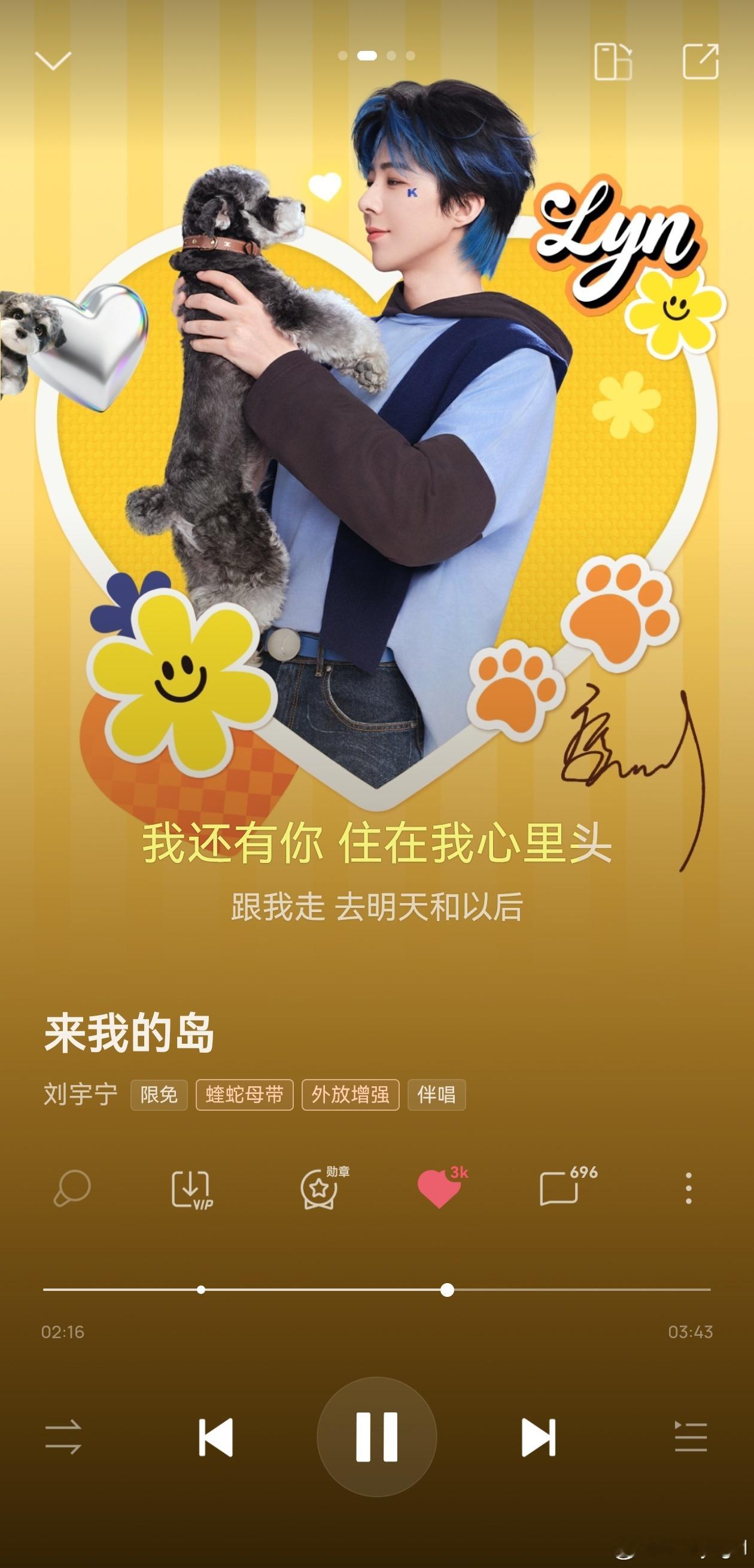 来我的岛-摩登兄弟 来我的岛我的点评：刘宇宁新歌来我的岛巅峰潮流榜超会评摩登兄弟