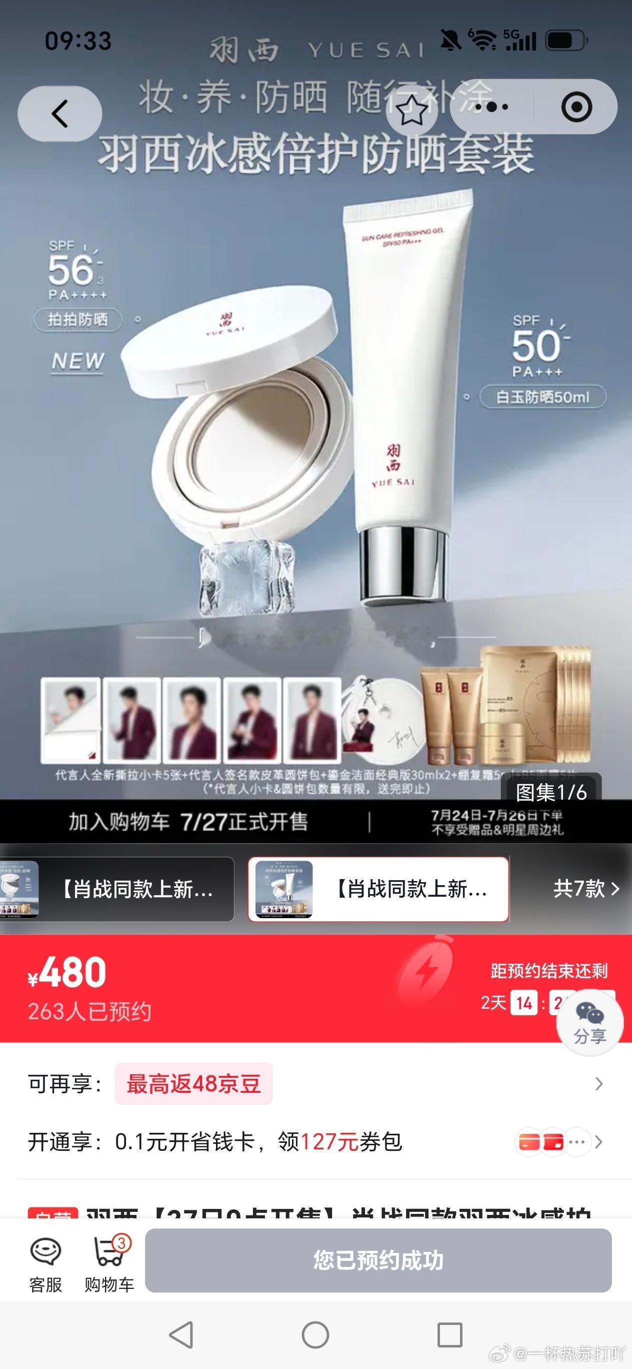 预约起来 