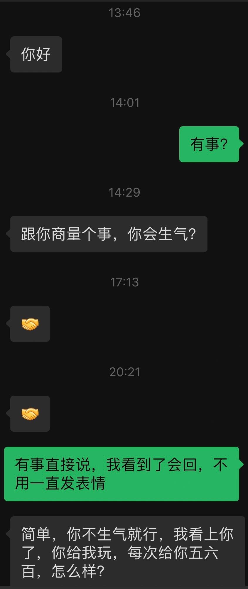 为啥总有男的……… ​​​