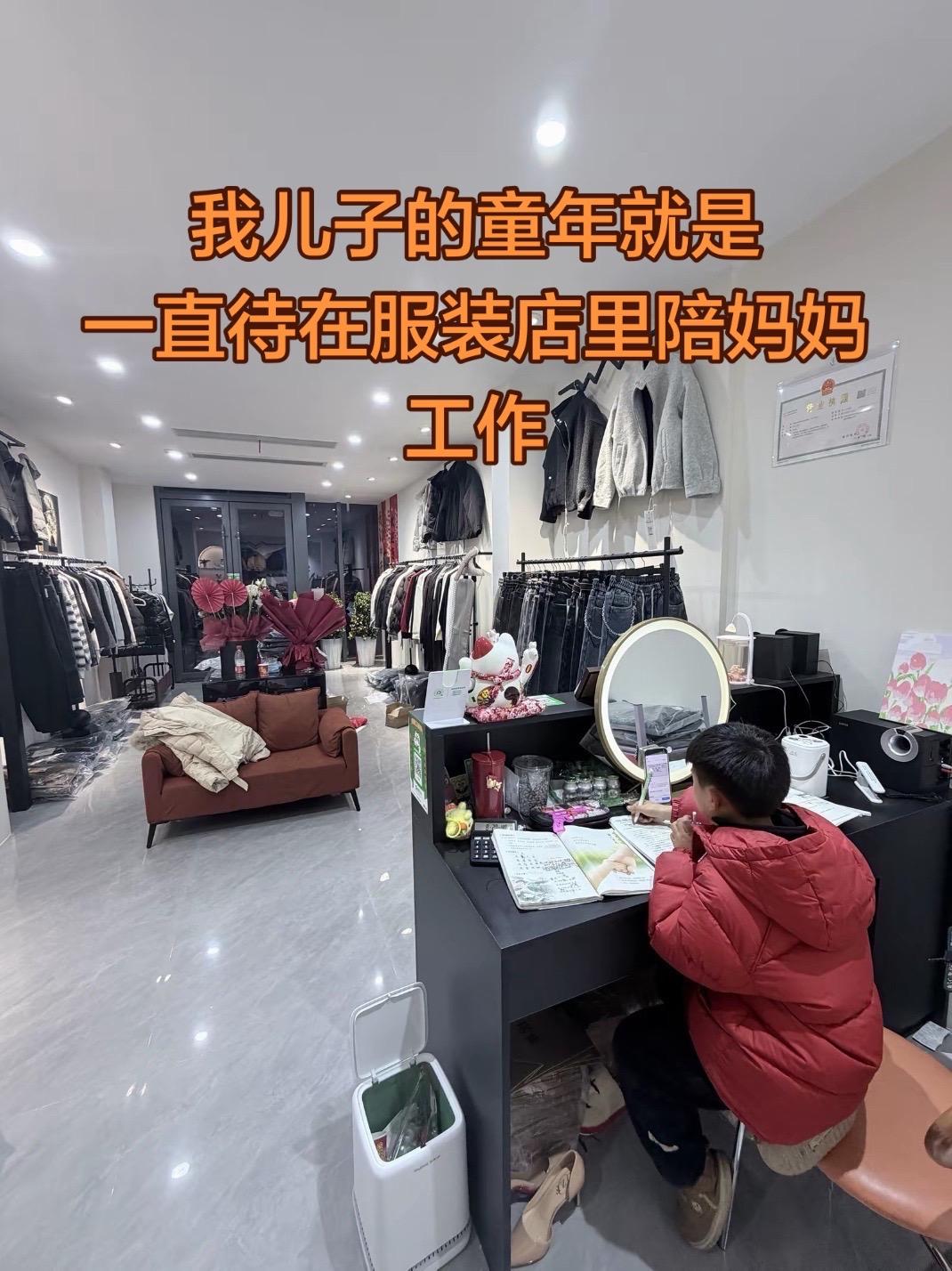 男装 苏苏穿搭舍