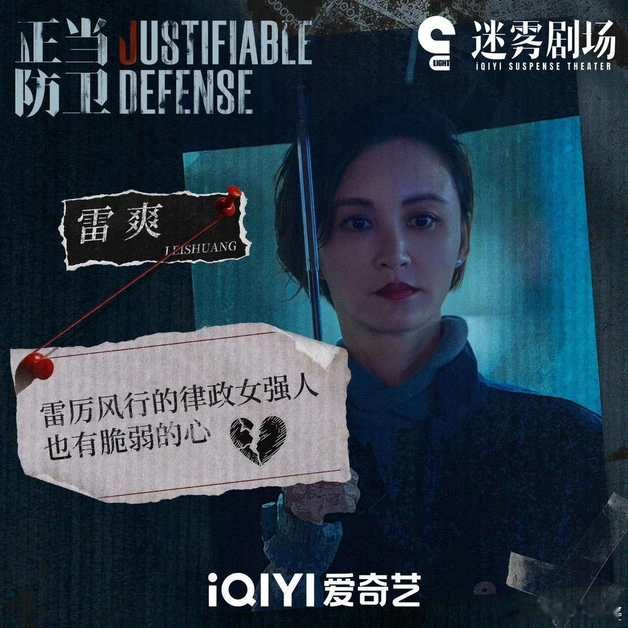 张歆艺在《正当防卫》里的雷爽，真的让人眼前一亮。完全演出了精英律师的样子，这种一