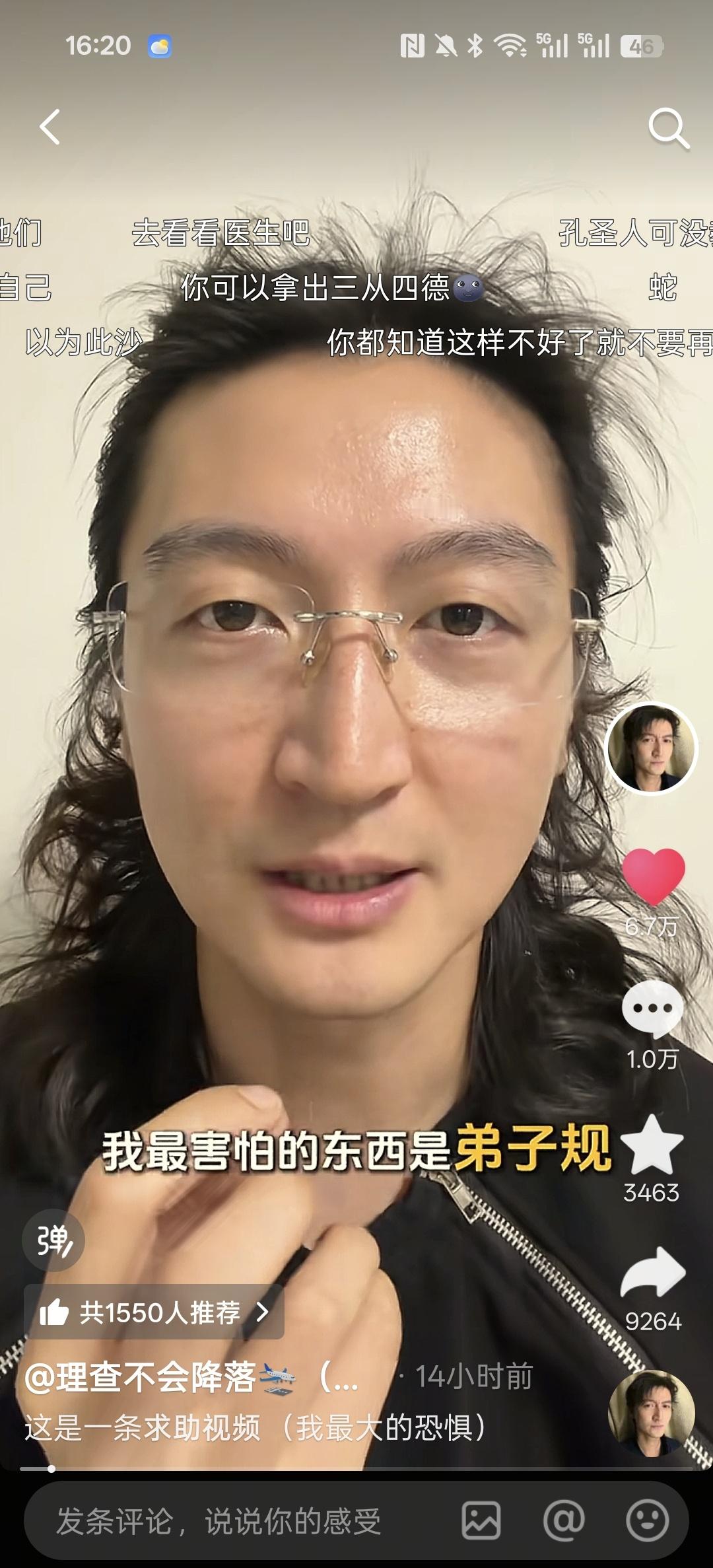 老公你们刷到草料哥这条了吗，完全恐怖视频来的，看得人心里堵堵的，有些东亚父母就是