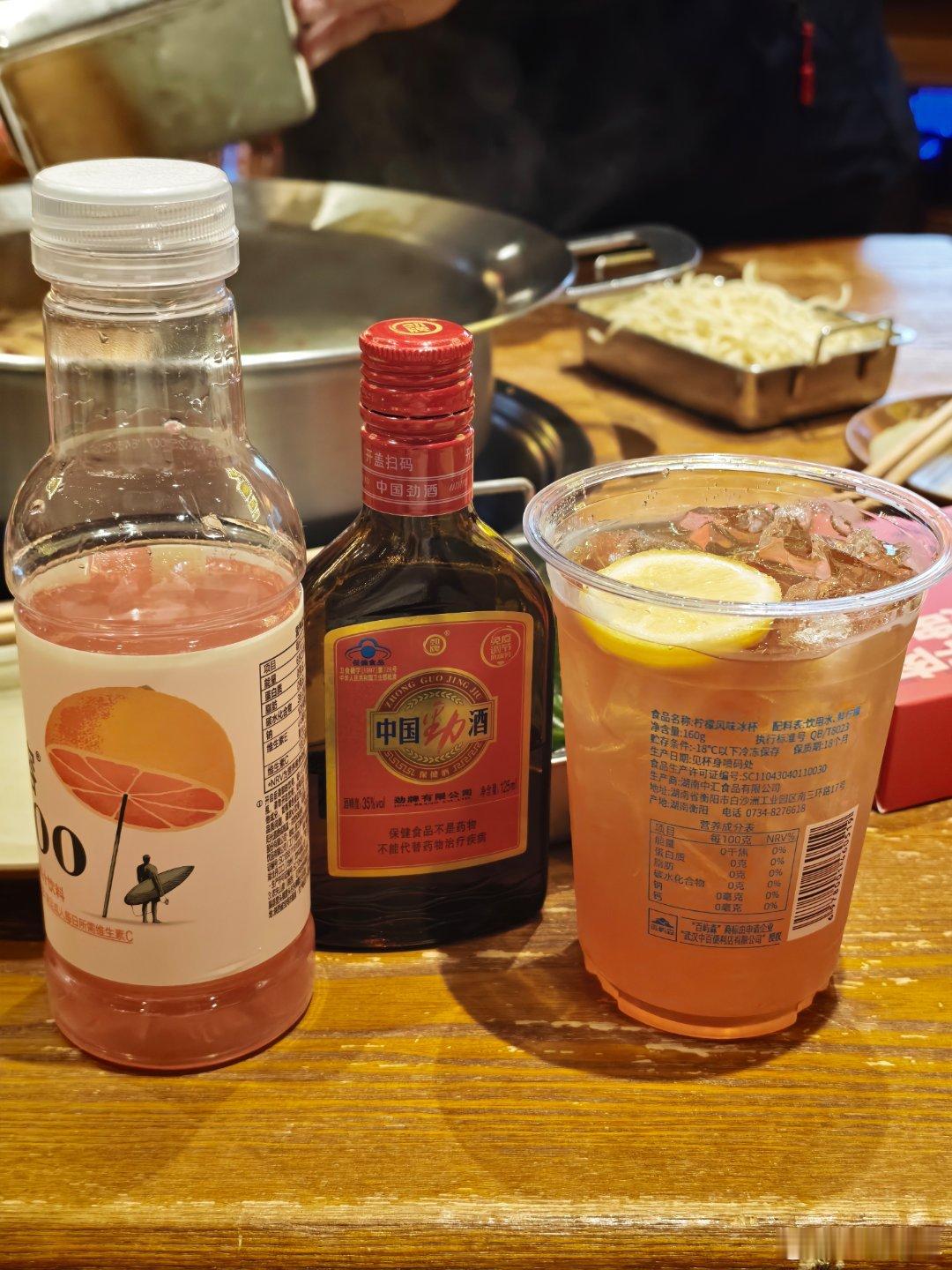 喝点儿 劲酒配橙C 100  争取能让我对喝酒不抗拒 