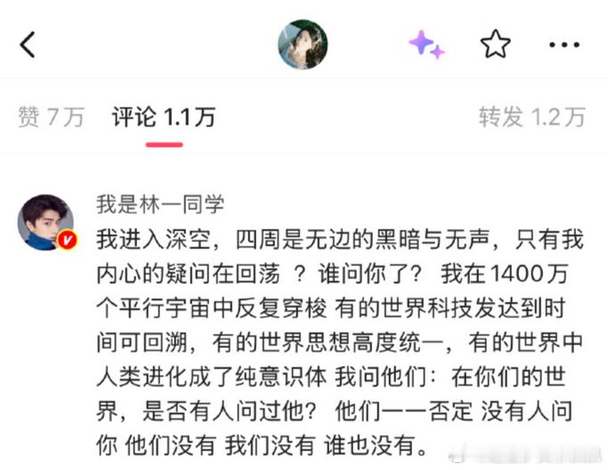 林一说王玉雯谁问你了 林一别太幽默，是谁破防了我不说[喵喵]我破防就林一这样林一