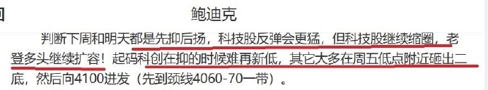 【大科技要挨棒，大盘仍能向上！】本周按计划收出开门红，且力度和过程都符合预期：全