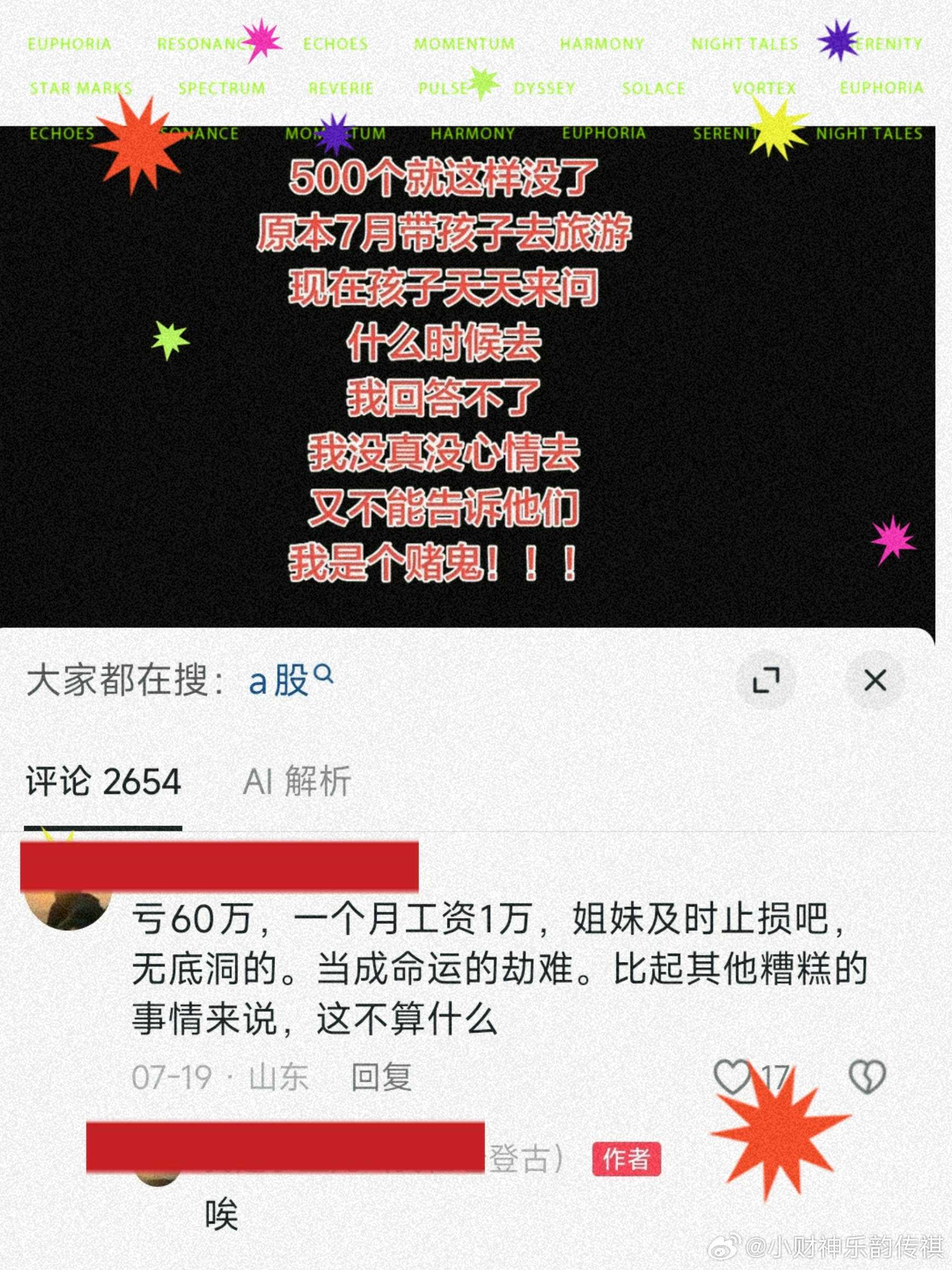 近期很真实的【对白】不管是〔全面牛〕、〔结构牛〕、〔慢牛〕80%的人最后都〔亏钱