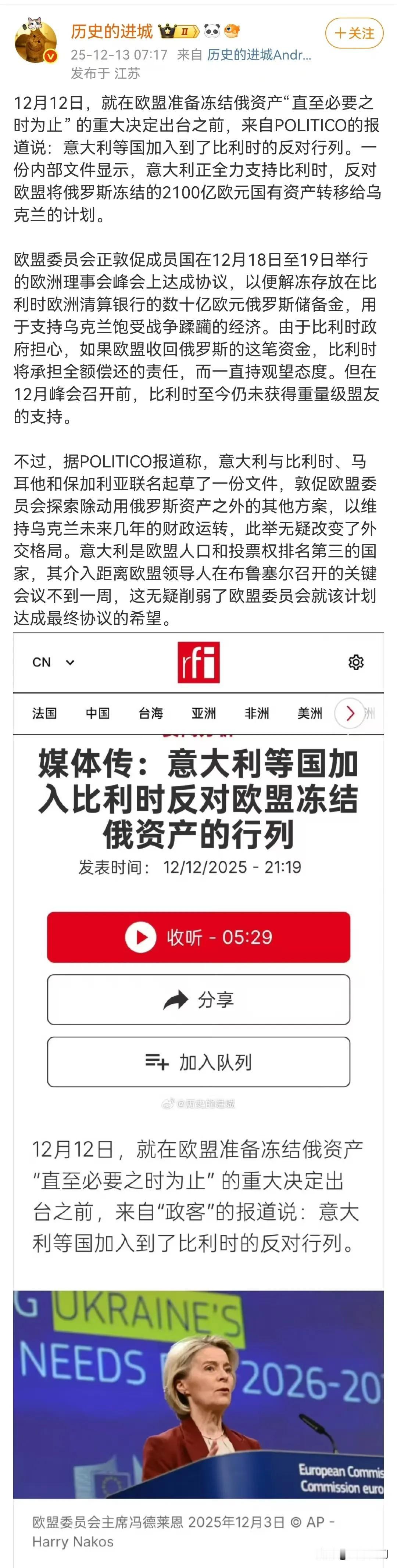 意大利又跳反了，论看盘口意大利就没有输过，最近冯德莱恩又在推动把比利时银行中的俄