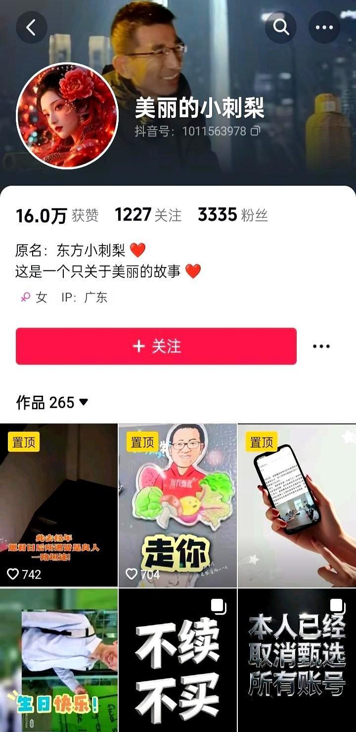 也只能通过闹情绪来表

达不满，其实挺吃亏。

我看完那篇说“小刺梨”换昵称的事