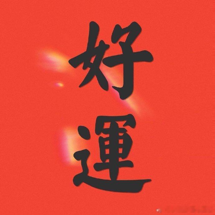 中际旭创今天行，其他科技股也必然性，突破1000元，稳稳的幸福。 