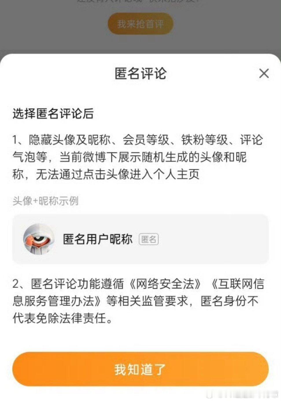 8月的第一天，微博即将涌现一堆momo