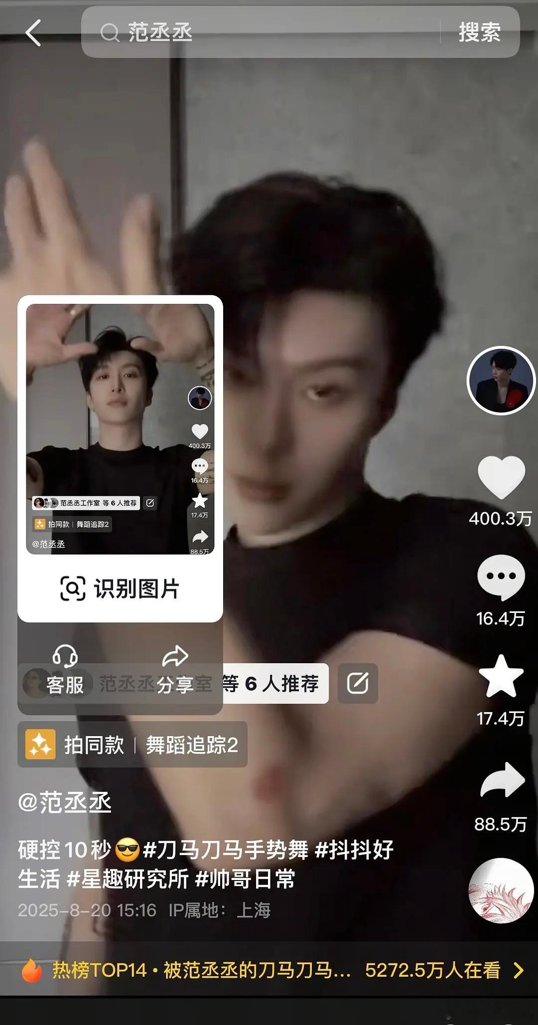 范丞丞回血了吧，更新个视频8个小时400多万赞，涨粉30万➕，这个速度太快了，可