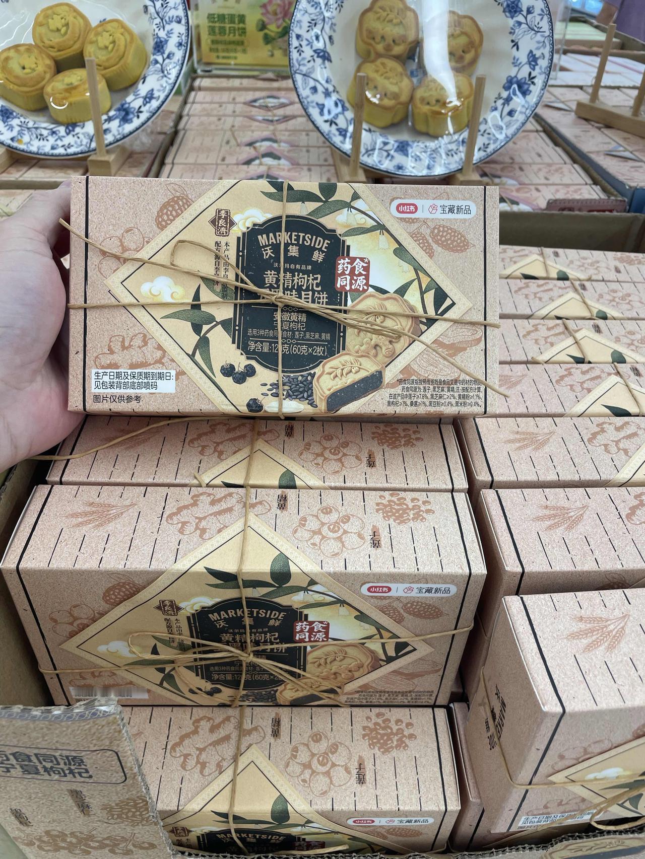 现在什么月饼都有，连股上的月饼都出来了！