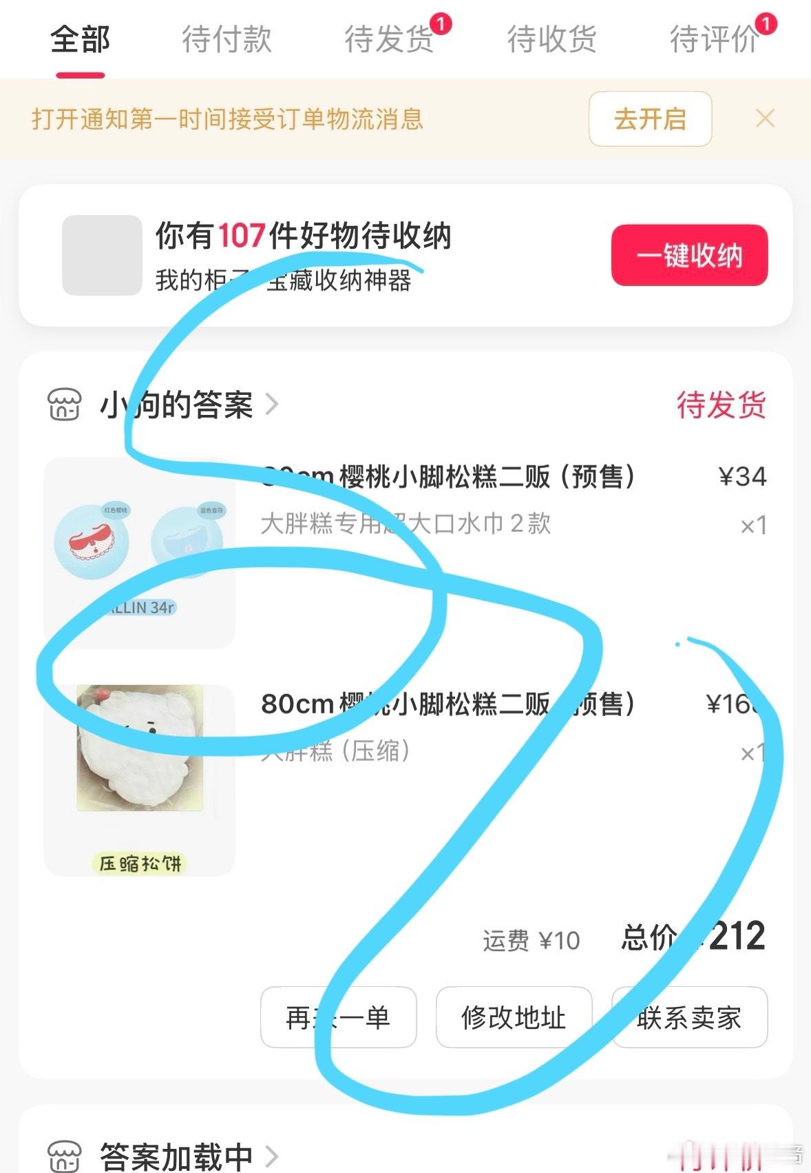 终于拿下这个大胖糕[好喜欢] ​​​