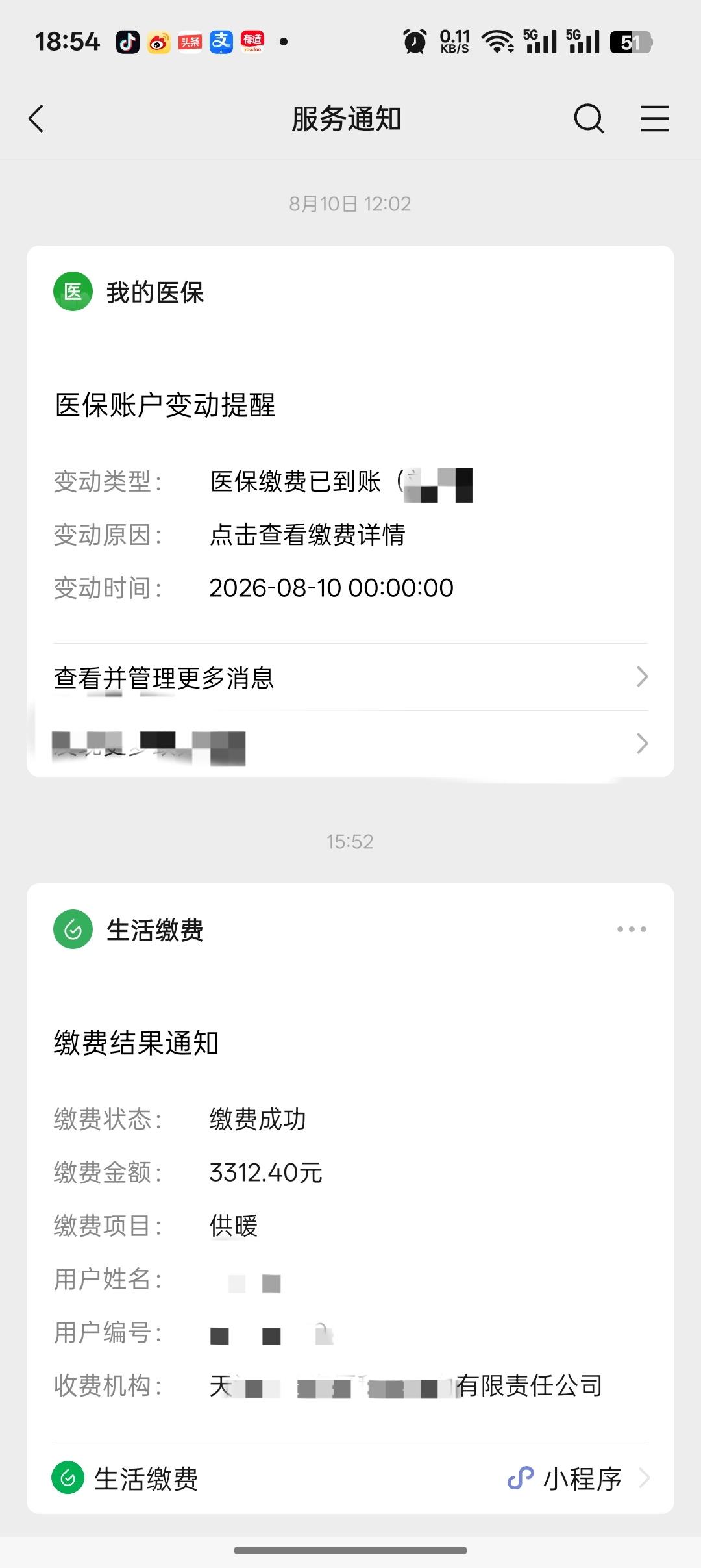 住大房子最大的弊端就是物业费高、取暖费贵。

我家130多平米的电梯洋房，天津这