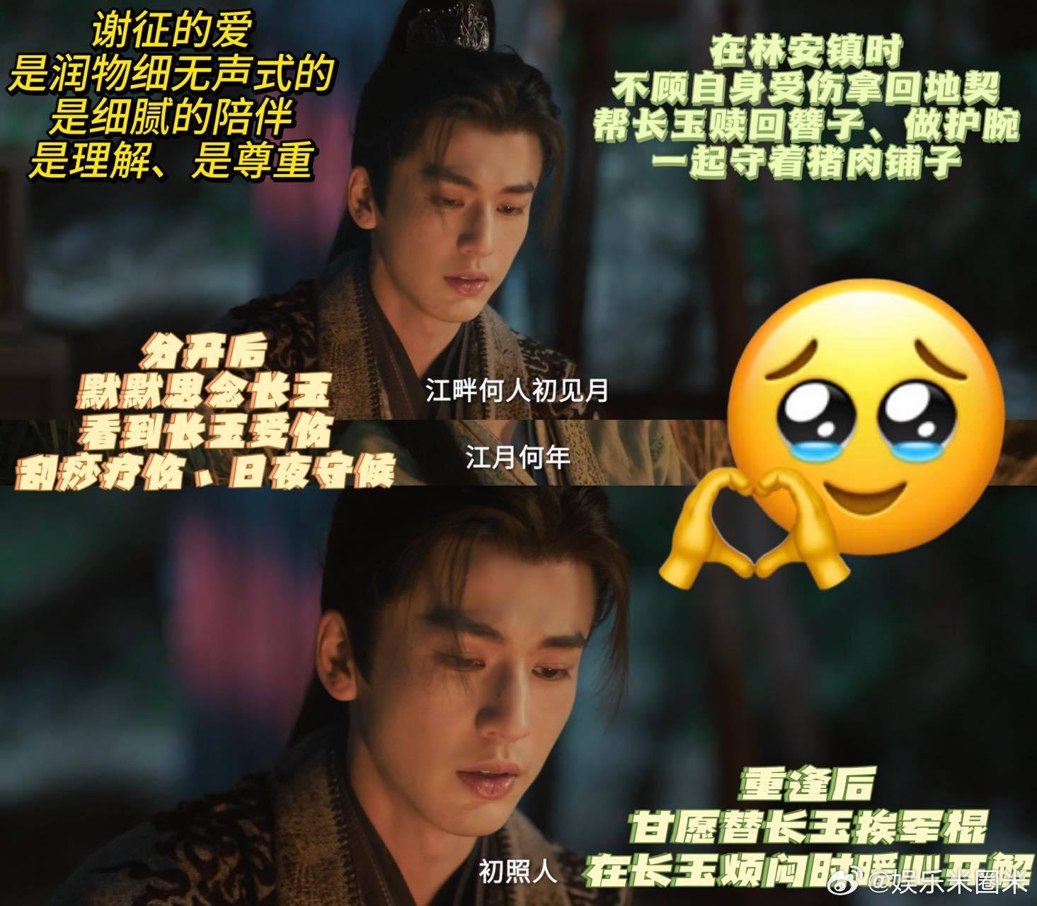 谢征的爱永远拿得出手谢征一身伤痕里掏出来的真心 满身伤痕挡不住他的真心，谢征以守