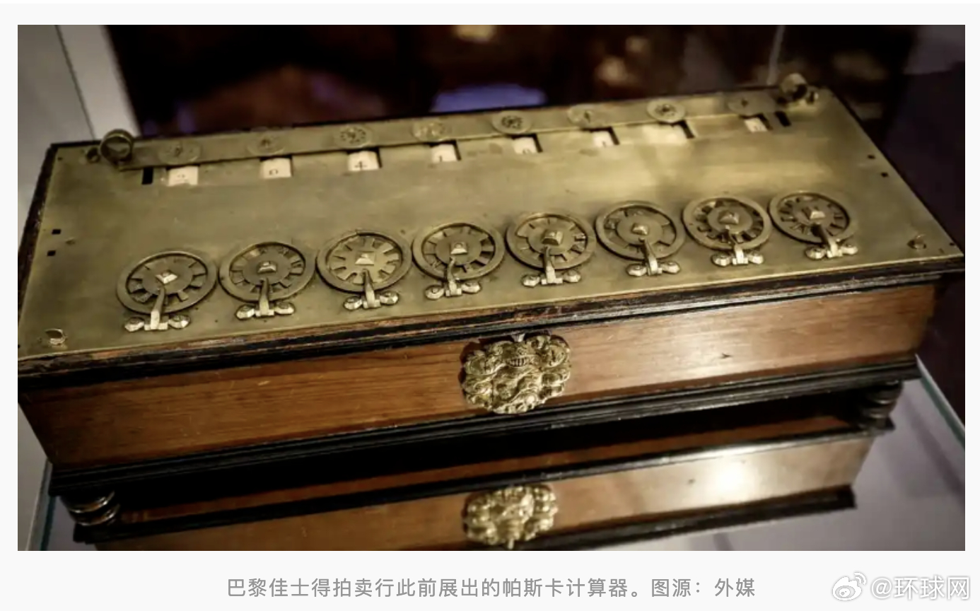 【法媒：“应为国宝”，】法国《巴黎人报》19日报道称，受多家遗产保护协会及个人提