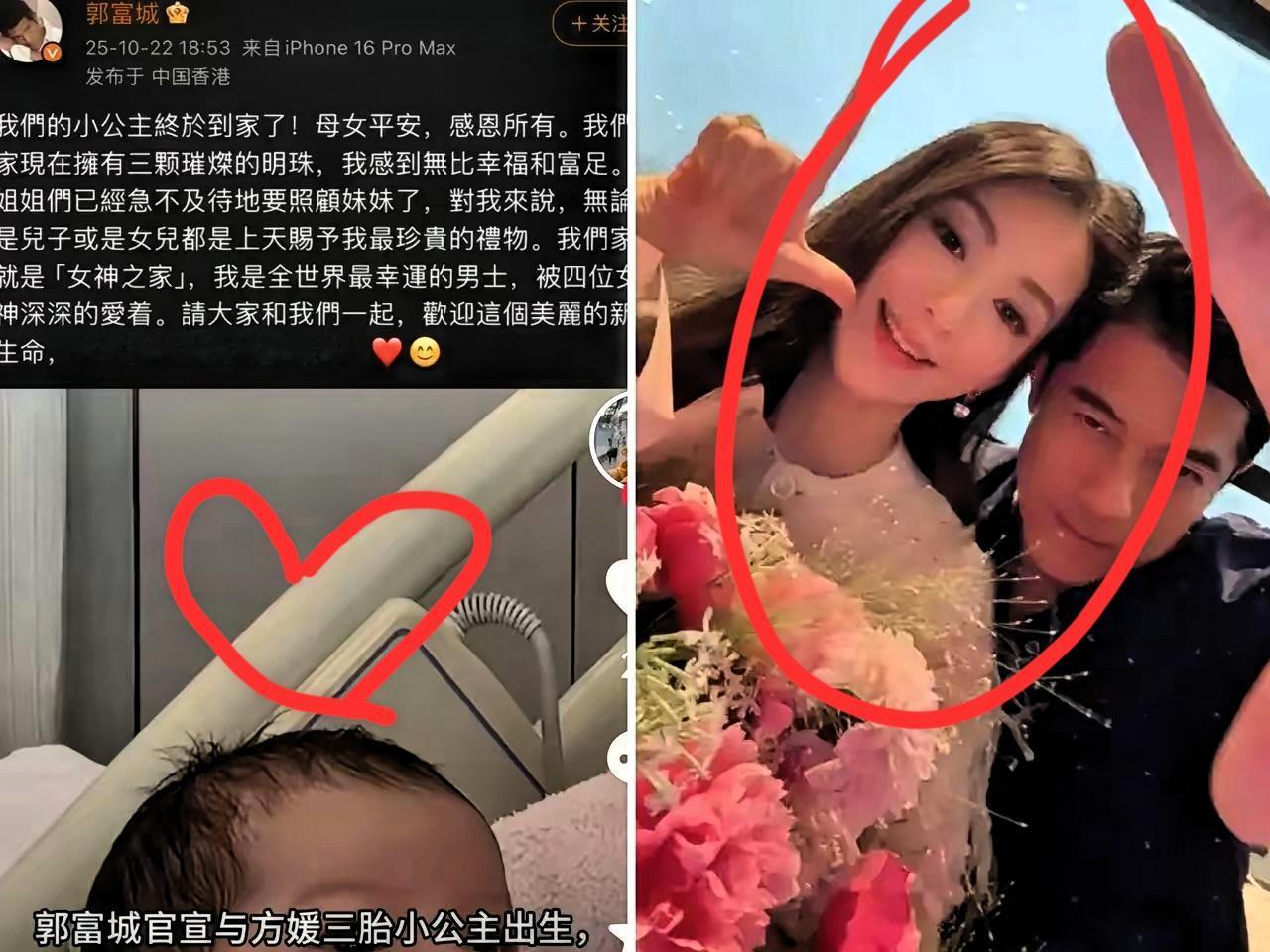 估计方媛该伤心了！
不是郭富城嫌弃她又生了个女儿，
而是每个妈妈藏在心里的

小