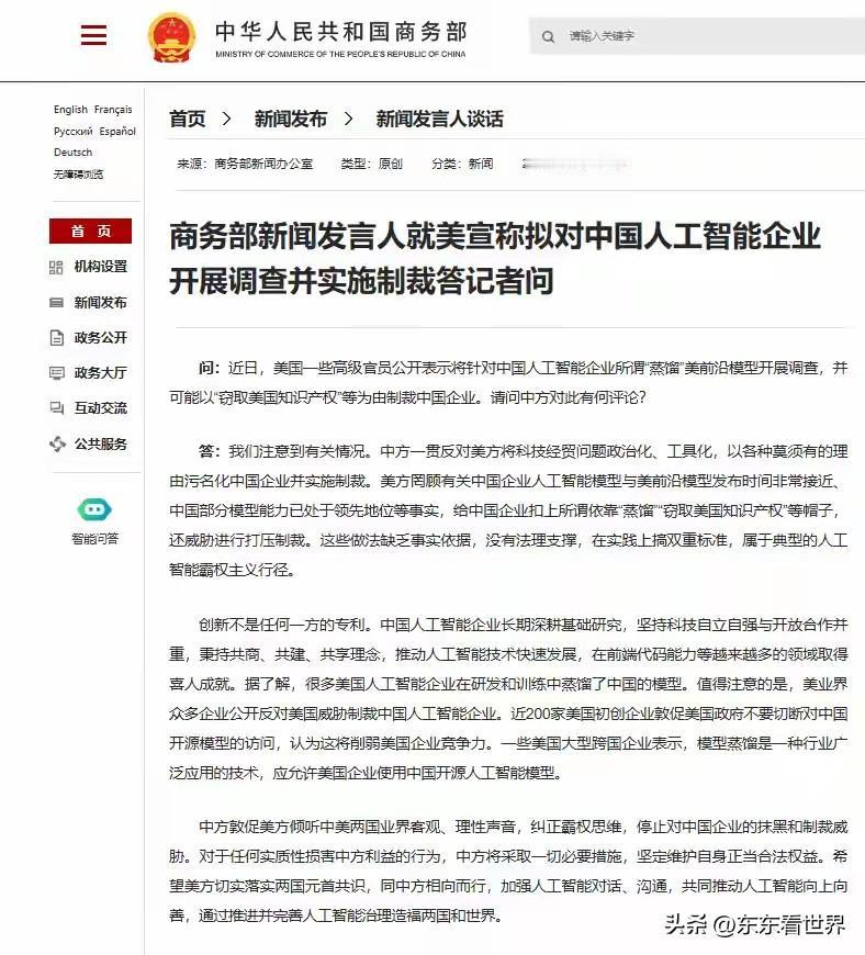 打不过就造谣，就筑小院高墙，美国，你还有底气吗？底气在哪里？

Kimi k3看
