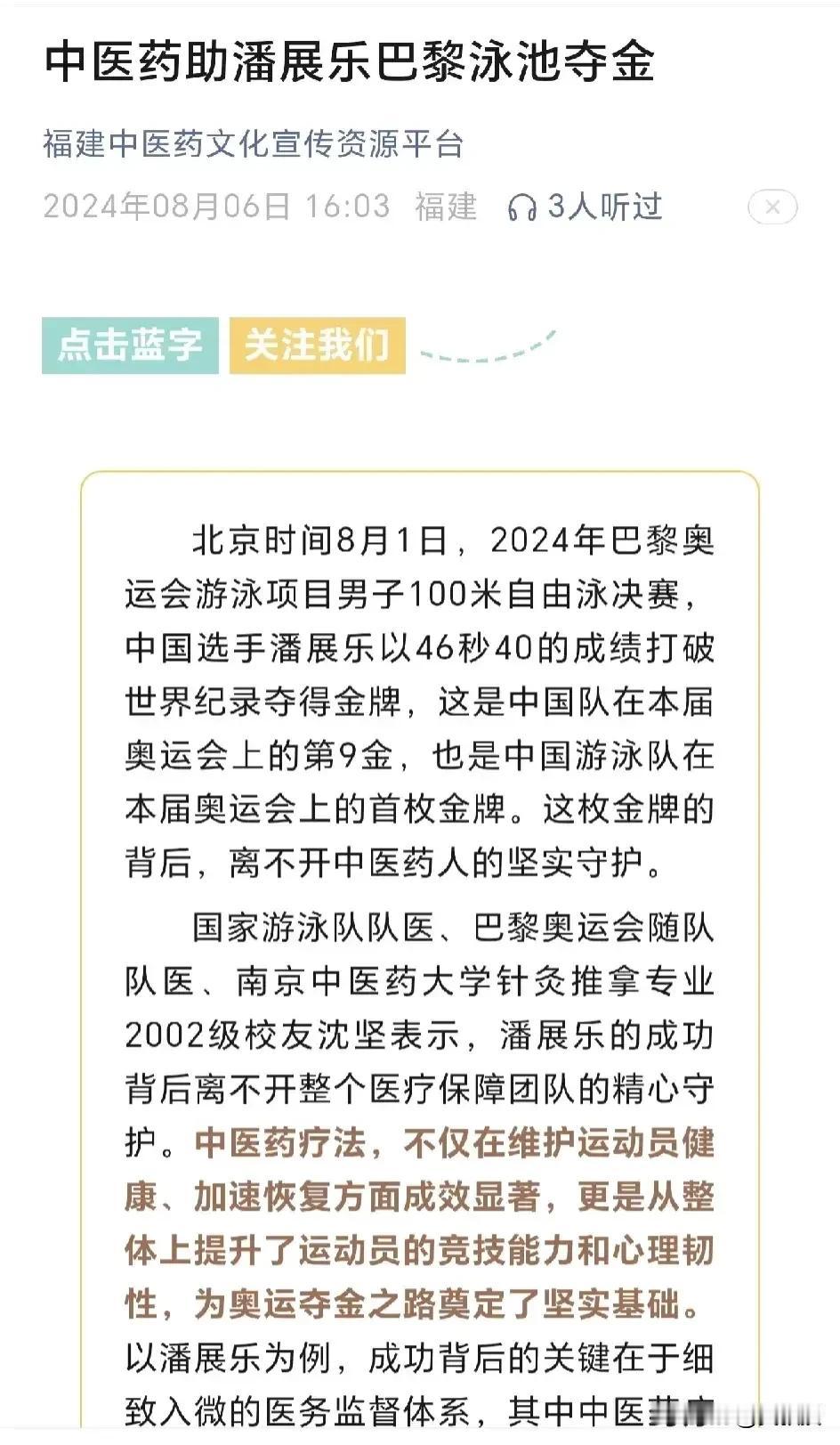 有网友提问
有这么好的技术，怎么不给中国男足用