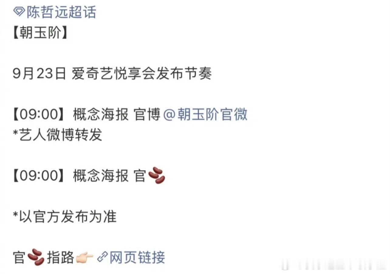 《朝玉街》确认男女主为白鹿、陈哲远 ​​​