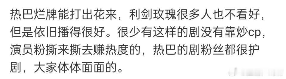 集均2300，播的很好 ​​​