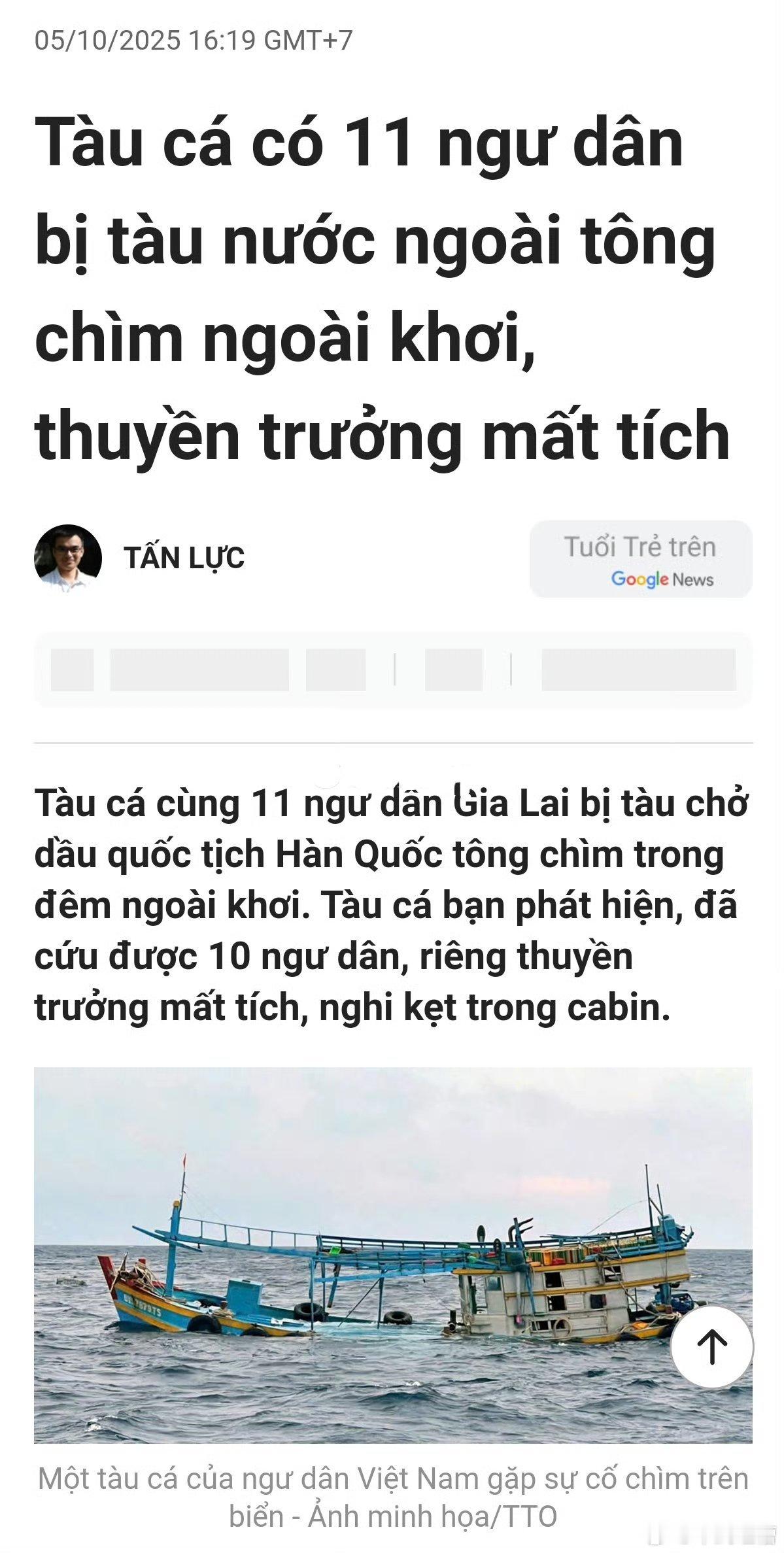 现在越南互联网最火的事件一艘韩国油轮把一艘11人的越南渔船撞沉了油轮没有停下来救