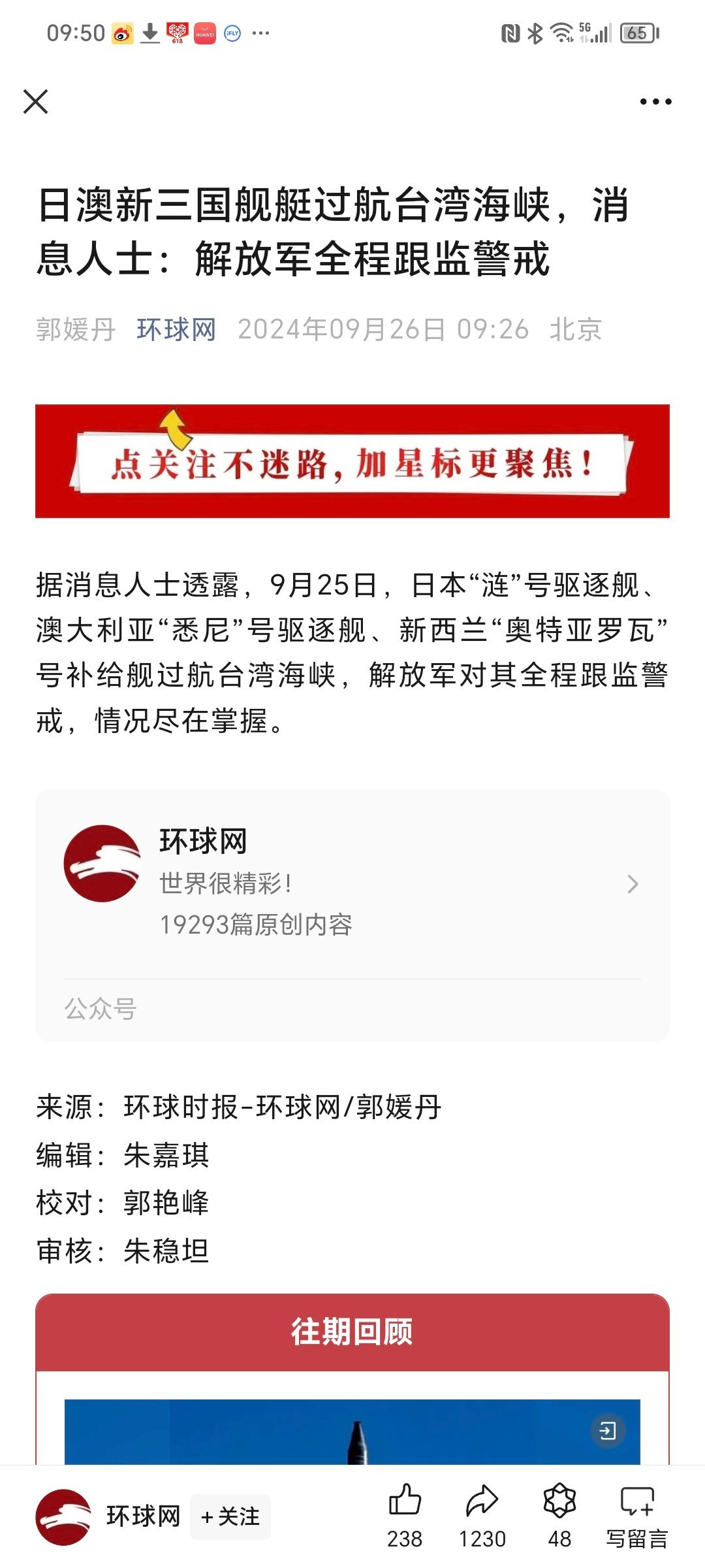 这一次，终于不再提那句“并公开炒作”。“并公开炒作”这句话很别扭。好像人家“不公