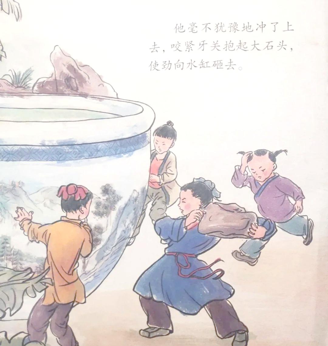 这次真不是抬杠！司马光"砸缸"查遍宋史，竟然找不到这个字。

司马光砸缸，这个故