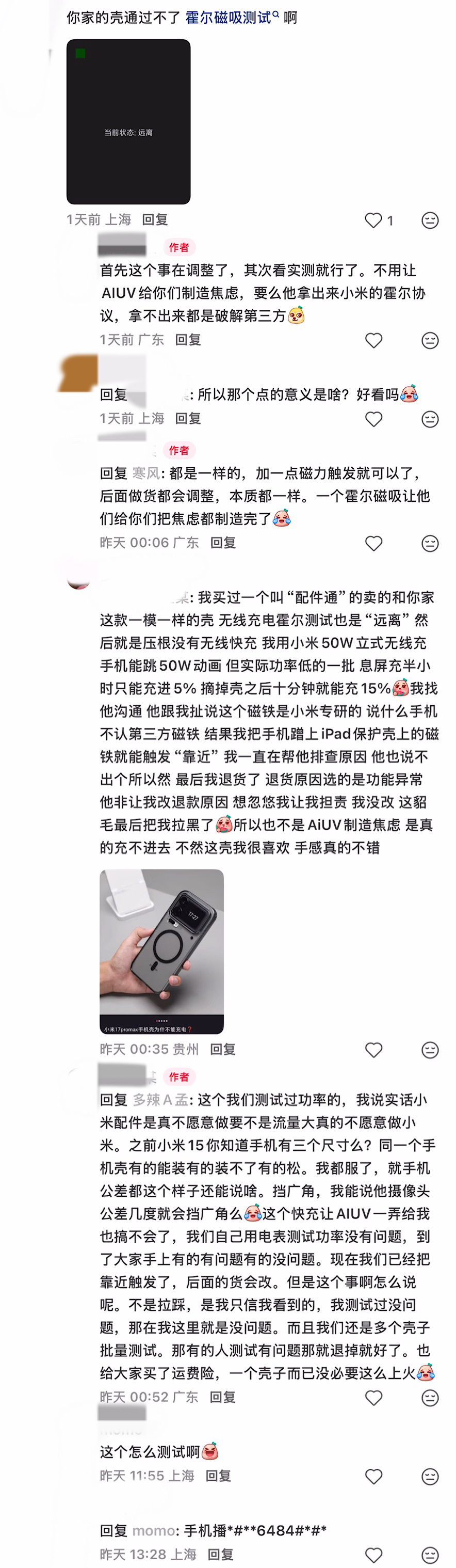 挺抽象的（来自隔壁xhs接到的用户投稿）已礼貌打码这种“拉踩式带节奏”，是真把不