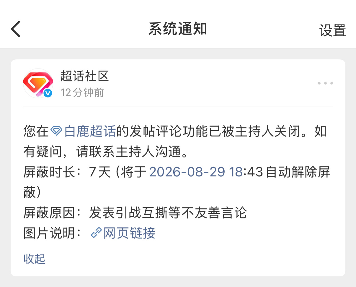 引战你个蛋蛋半个月过去了 老姐姐们还是不愿意放过我揪着我刷kpi呢哼哼