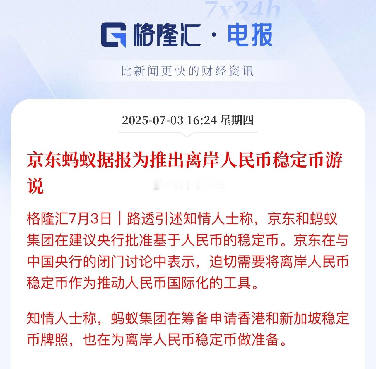 分享图片 ​​​
