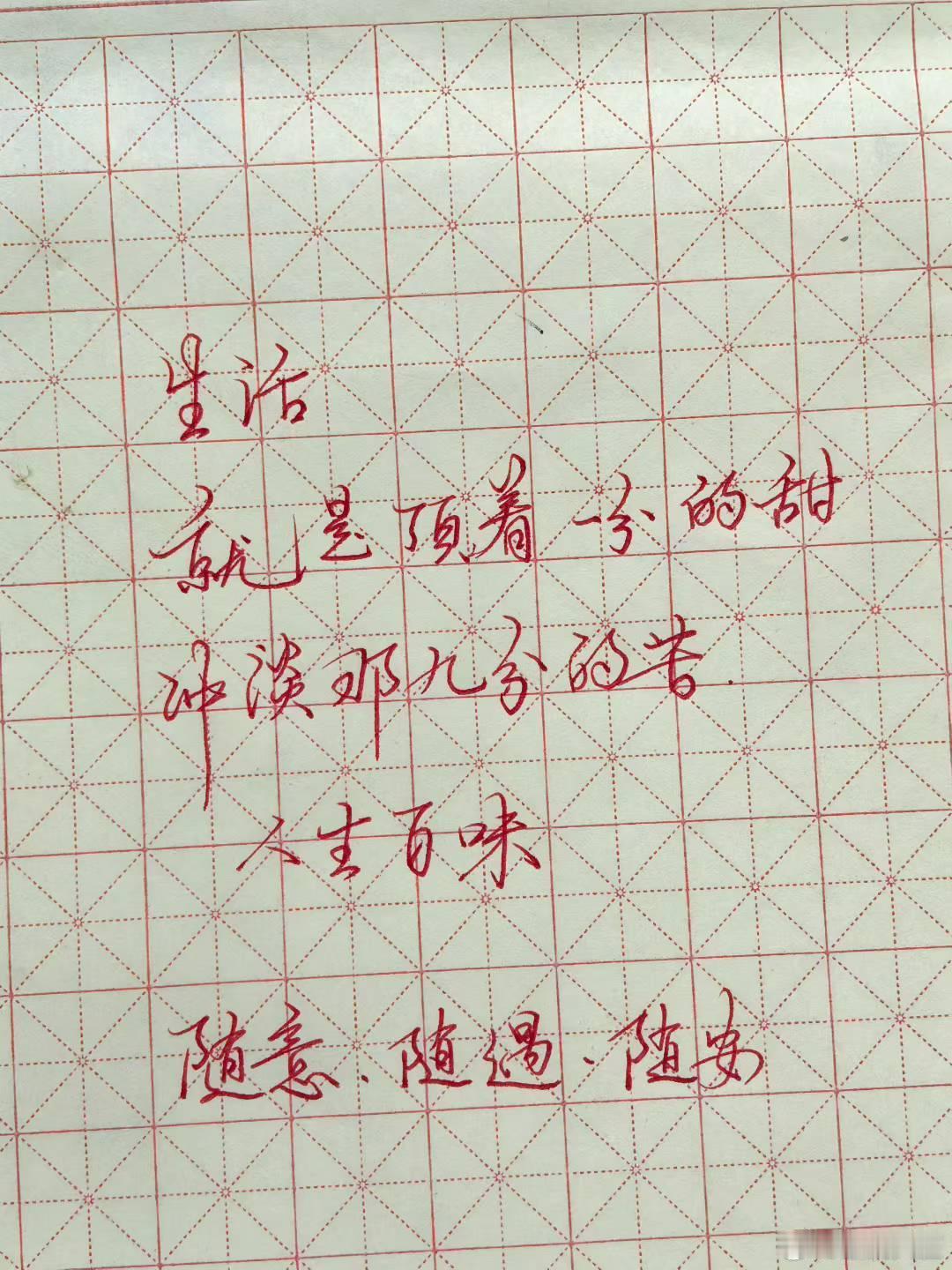 有点累，休息一下，明天继续努力，加油加油加油生活手记 ​​​