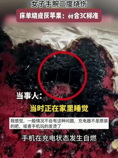 2025年12月27日凌晨，湖北一女子因习惯将手机放枕边充电过夜，充电器突发自燃