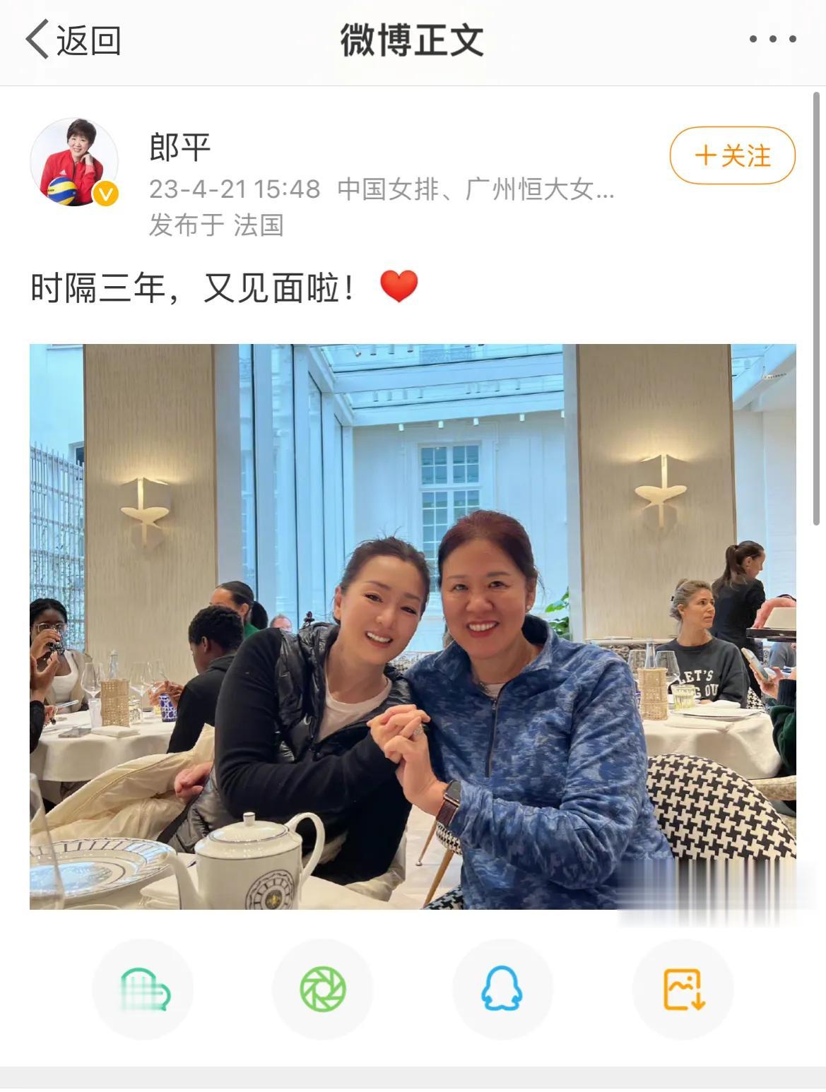 两位“郎导”见面了[赞]！

郎平指导在微博分享了一个动态，晒出了自己和巩俐在法