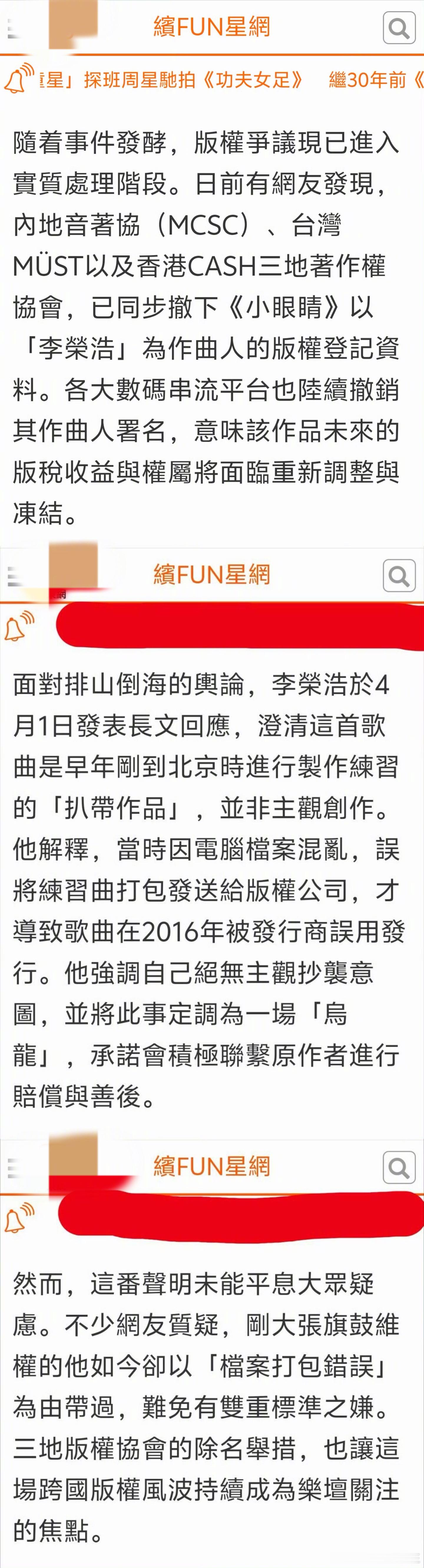 还记得四个月前，李荣浩在痛斥单依纯侵权演唱《李白》后顺带回应了《小眼睛》抄袭风波