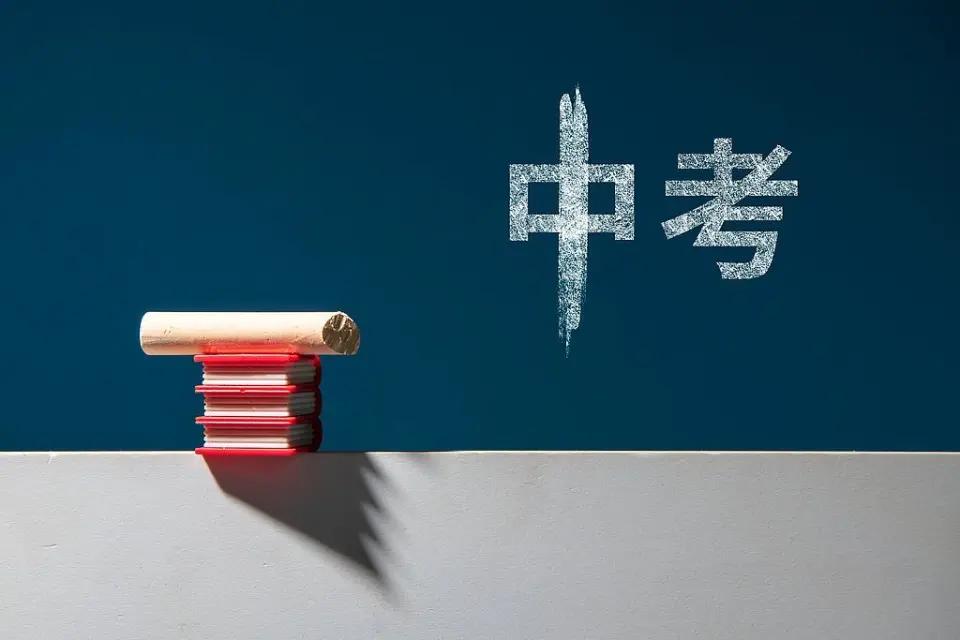 青岛中考分数线出来了，自然又是几家欢喜几家愁，特别是离普高线差几分的家庭，都在去