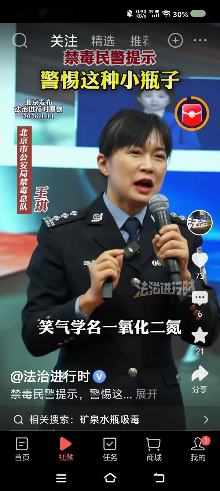 笑气可食不可吸？——
据报道，一民警作普法宣传，谈的是笑气。“笑气，学名一氧化二