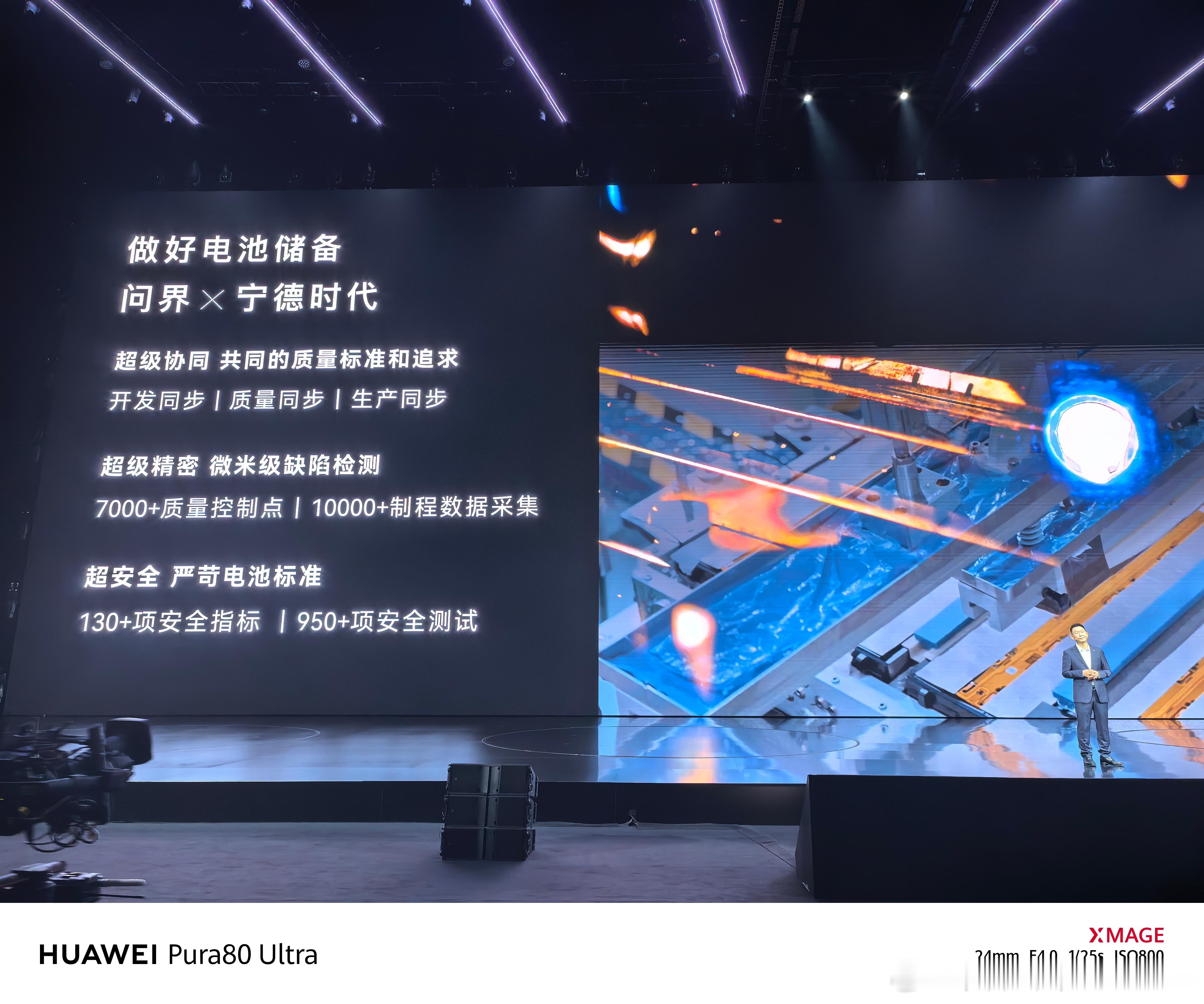 问界全系标配宁德时代电池，同步开发，同步质量，同步生产，厂中厂独一份。宁德现在基