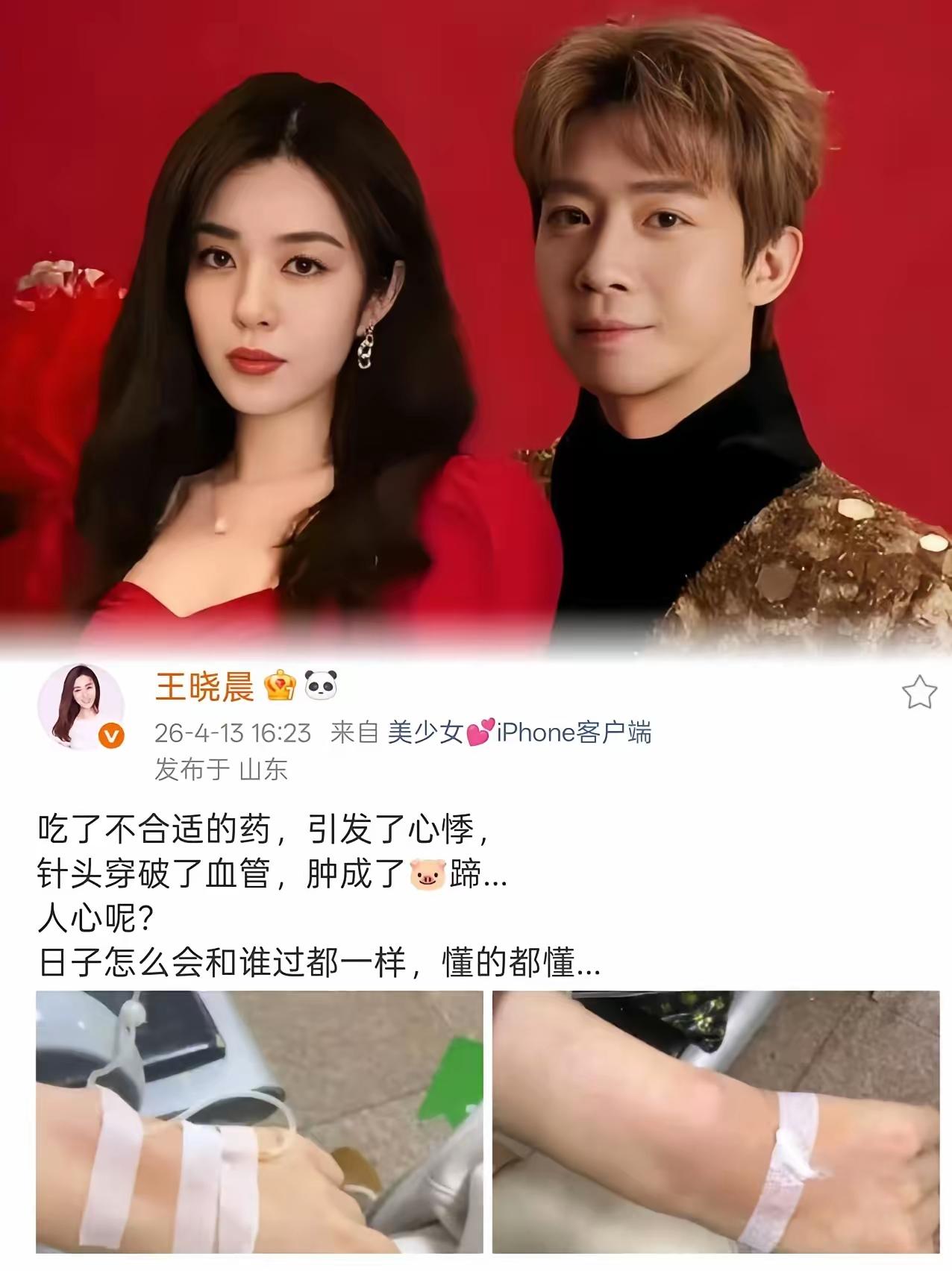 俞灏明现在，
估计像吞了苍蝇一样膈应，
原因很简单，就因为王晓晨发了个微博吐槽吃