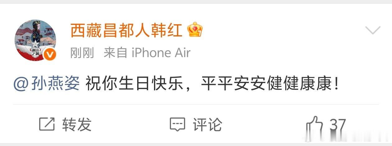韩红连续四年给孙燕姿庆生韩红孙燕姿关系知己可遇不可求，韩红年年不忘送上祝愿，细水