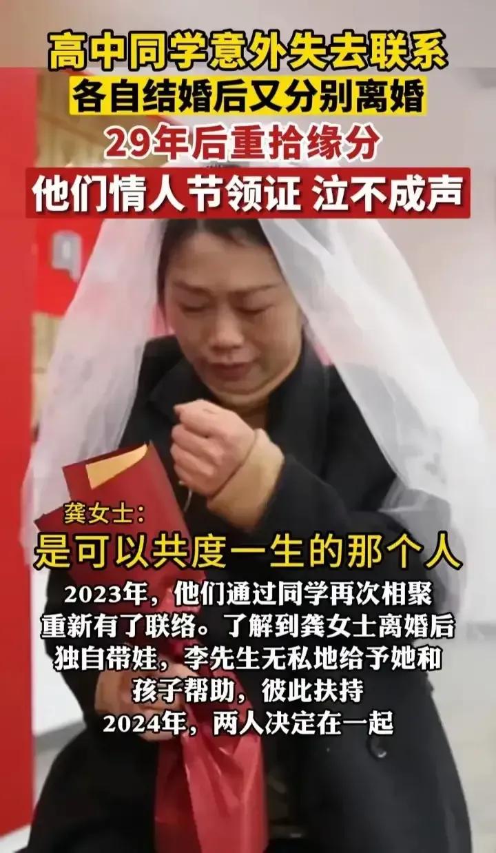 离婚后女子重逢高中恋人，感慨过往

近日，一则关于缘分的故事在网络上引起热议。故